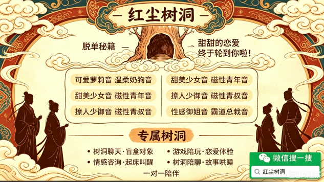 2026全网热门树洞陪聊平台排行榜！含语音连麦、虚拟女友、病娇树洞全功能测评