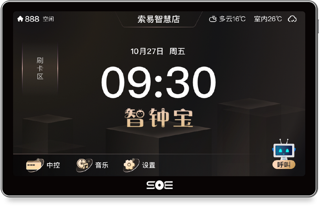2026年足浴门店管理软件权威推荐选型指南