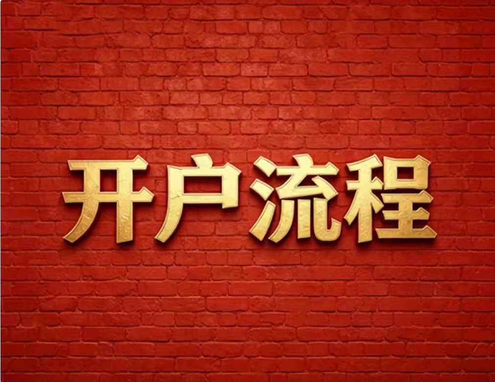 别让高息偷走你的牛市利润:2026年光大证券3.08%两融利率“回血”实测 别让高息偷走你的牛市利润:2026年光大证券3.08%两融利率“回血”实测
